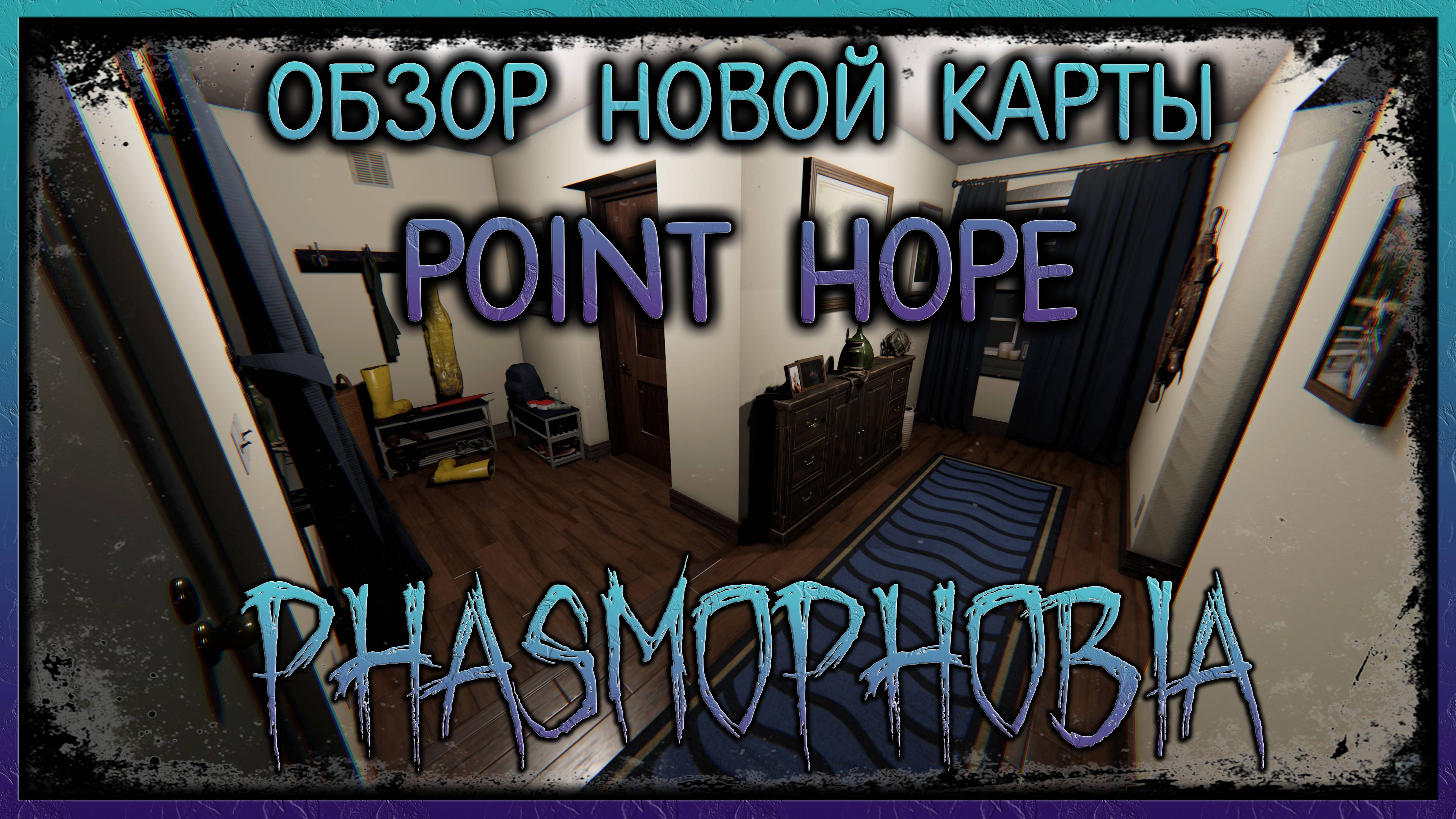 ОБЗОР НОВОЙ КАРТЫ МАЯК "POINT HOPE" В PHASMOPHOBIA ▶ EVILLANG | 2160р