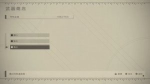 -二週目- NieR:Automata (Normal) -05.1- 只是想回去繳10萬看看吼 不小心觸發結局H