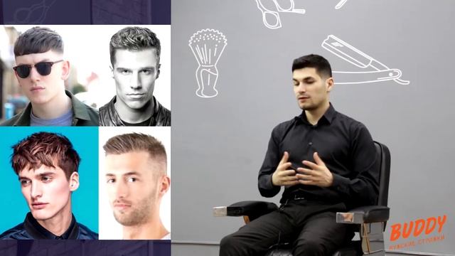 Стрижка по форме головы. ( BUDDY Мужские стрижки | Barbershop Екатеринбург )