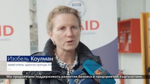 Визит замадминистратора USAID в Кыргызстан