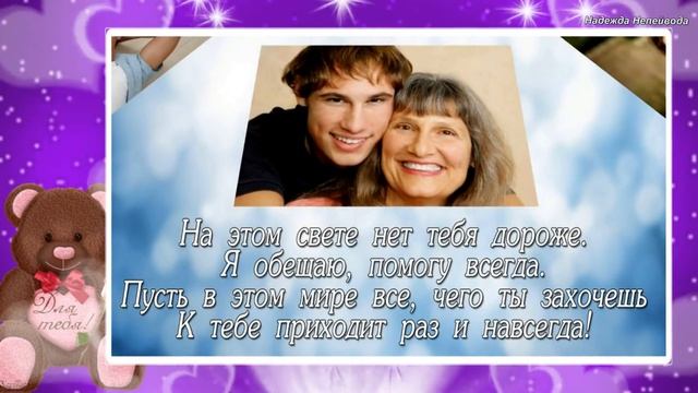 Храни Господь всех сыновей! С днем сыновей! смотреть онлайн