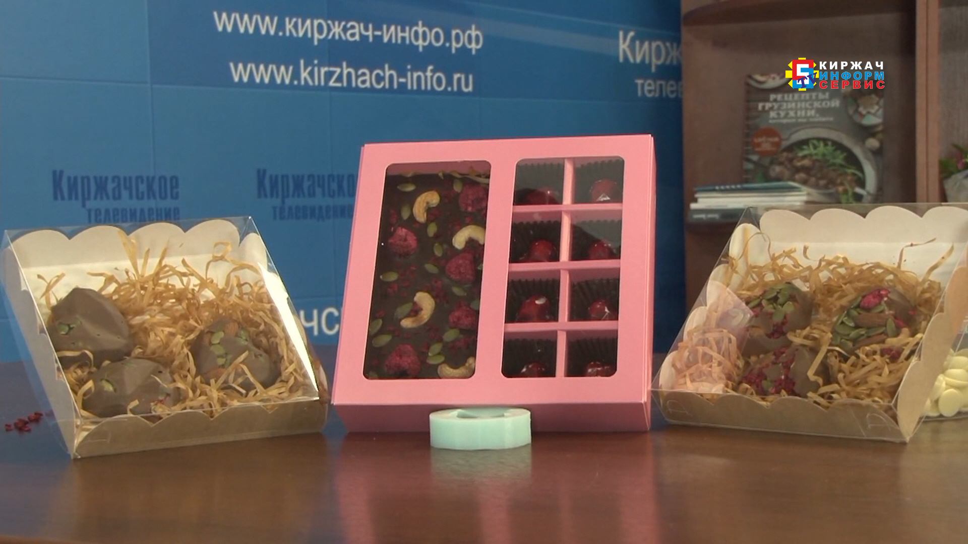 «Волшебная мастерская». Мастер-класс от киржачского шоколатье Ольги Кулагиной