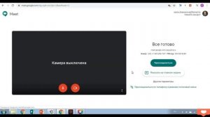 Как присоединиться к встрече и создать свою встречу в Google Meet. Запись встречи