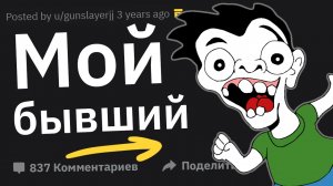 Когда встретил бывшую и подумал: "Слава богу, мы расстались"