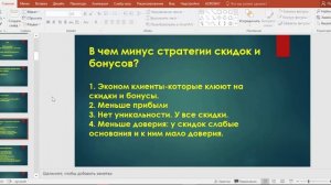 Стратегия создания объявлений для Яндекс Директ