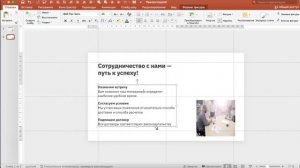 ТУТОРИАЛ. Как ПРАВИЛЬНО располагать текст на слайде в презентации PowerPoint