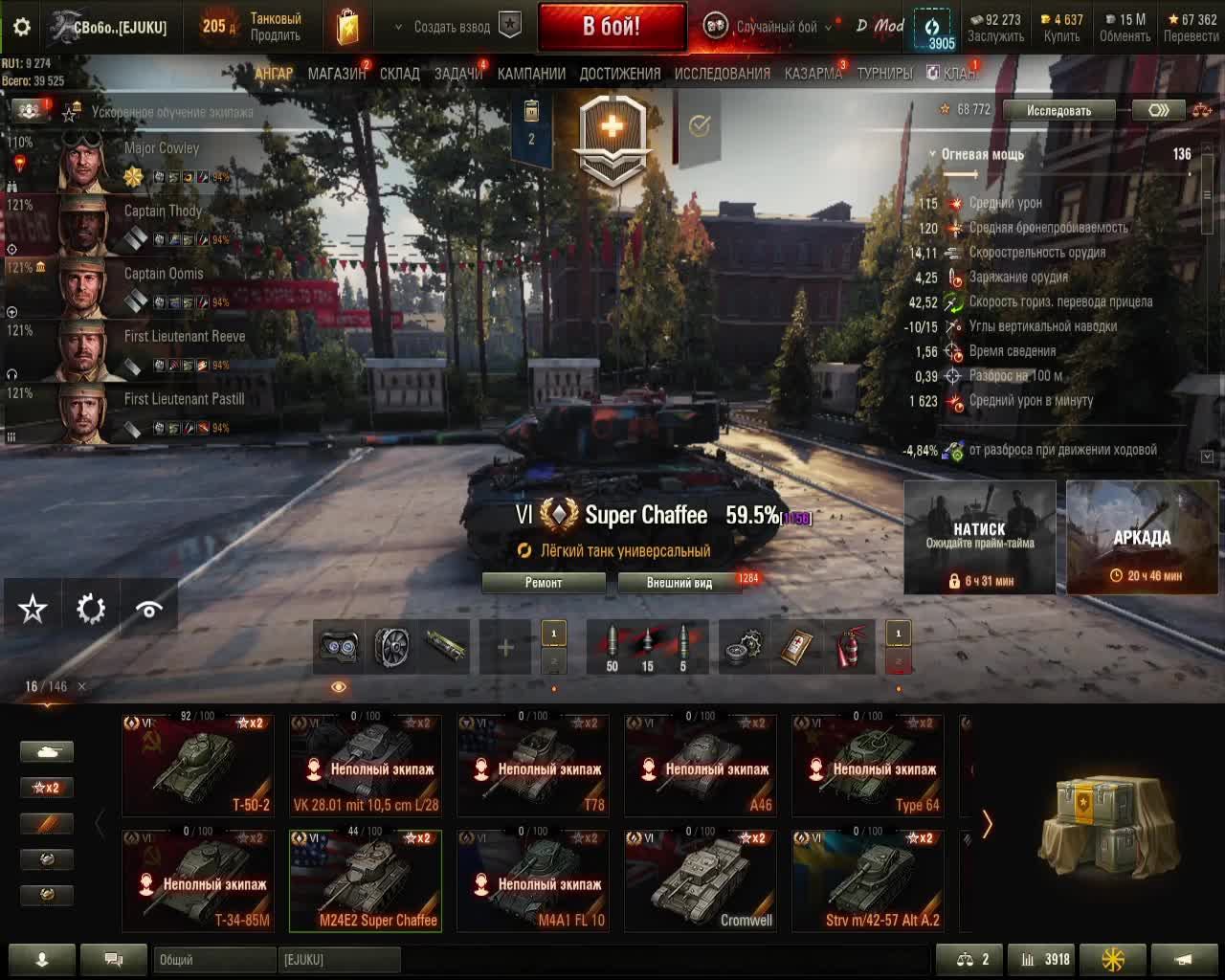 Tanki ежедневный календарь