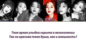 (G)I-DLE - Dahlia ПЕРЕВОД НА РУССКИЙ рус саб rus sub кириллизация