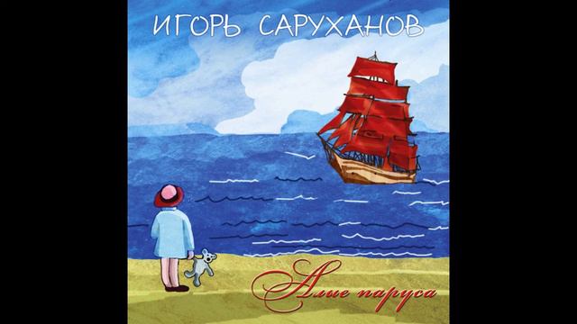 05 Непорочная (аудио) смотреть онлайн