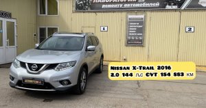 Nissan X-Trail 2.0 CVT, 2016, 154 883 км