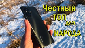 REALME 10 PRO+ Подробный обзор Честного ТОПА за свои деньги??