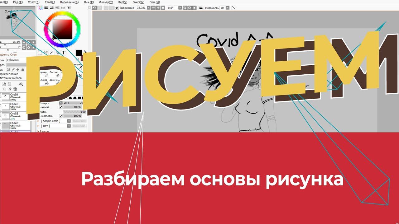 Как начать рисовать/ использовать референсы/ боязнь белого листа/где взять мотивацию.