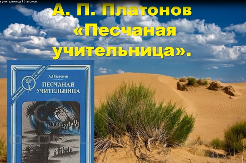 Книга песчаная учительница. Песчаная учительница. Песчаная учительница сколько страниц.