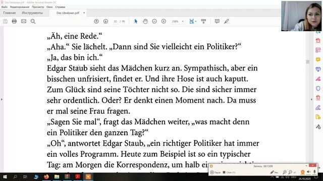 Быстро выучить немецкий!!!/ Das Mädchen im Zug/ A1-A2