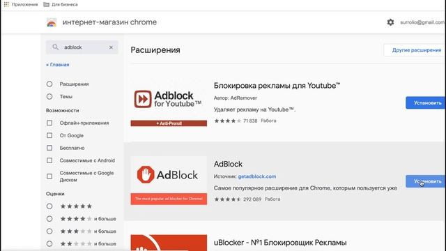Как отключить рекламу Вконтакте бесплатно? Как отключить рекламу ВК?