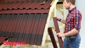 Черепица Ондулин. Вариант оформления щипца кровли
