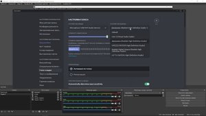 ЗАПИСЬ ЗВУКА НА РАЗНЫЕ ДОРОЖКИ | КАК ЗАПИСЫВАТЬ DISCORD (SKYPE) НА ОТДЕЛЬНУЮ ДОРОЖКУ | OBS STUDIO