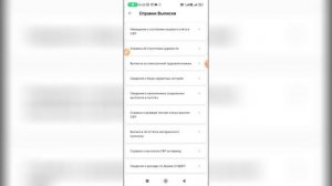 Как заказать справку в Госуслугах?