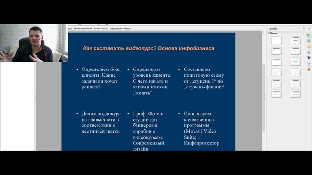 Первая часть видеокурса "Честный Бизнес 2.0" бесплатно для подписчиков