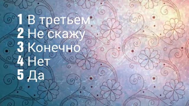 Вопрос — ответ 2 смотреть онлайн