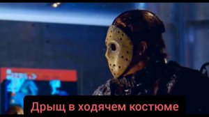 Рэп Баттл - Крик vs. Джейсон вурхиз