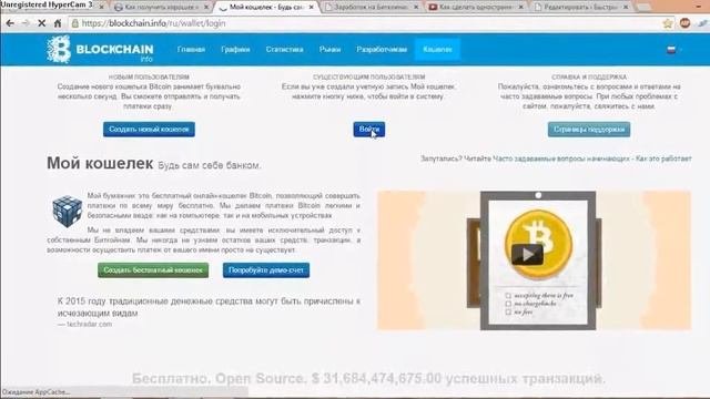 Как Проверить Есть Ли Биткоины
