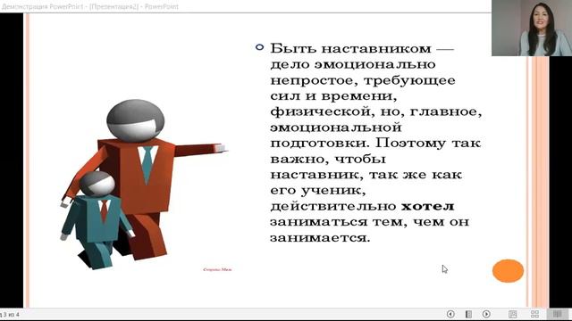 НАСТАВНИЧЕСТВО