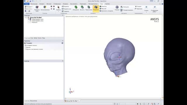 Создание твердотельной геометрии из STL в Ansys SpaceClaim смотреть онлайн