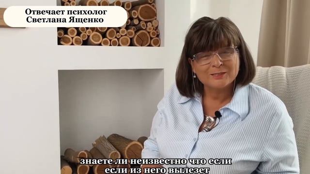 Боюсь перемен