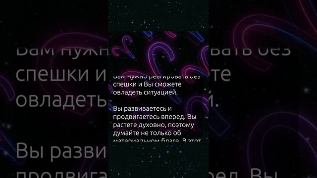Гадание Овен 31.10 на любовь и дела.