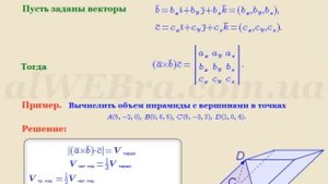 Смешанное произведение 3 х векторов в координатной форме