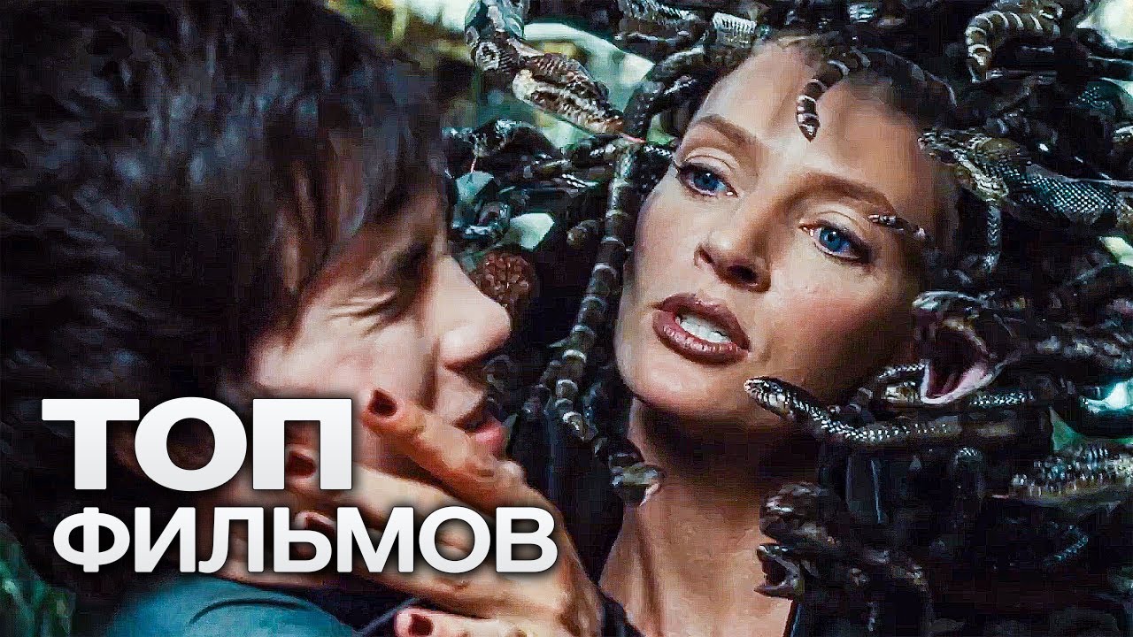 ТОП-10 ЛУЧШИХ ФАНТАСТИЧЕСКИХ ФИЛЬМОВ (2012).