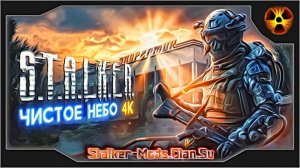 Обзор ЛУЧШЕЙ сборки модов - Stalker Clear Sky