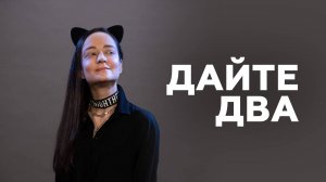 Люся Махова об эстетике нового альбома, образовательной программе для детей и корюшке // НАШЕ Радио
