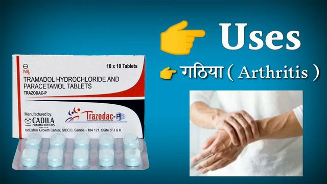 trazodac p tablet uses | price | composition | dose | side effects | review | in hindi
