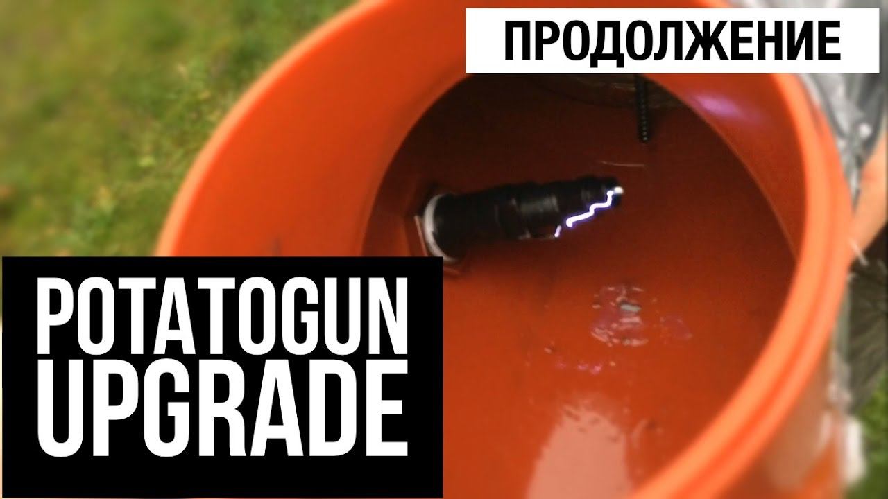 Прокачка картофельной пушки / Potatogun upgrade