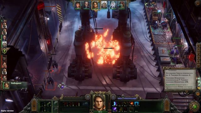Warhammer 40000: Rogue Trader.Альфа версия игрыЧасть  5