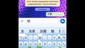 Как можно писать на разных языках в WhatsApp, Viber и другие.