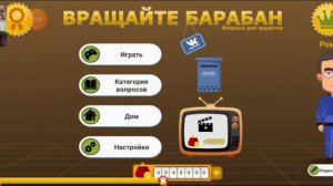 ПОЛНЕЙШИЙ ТРОЛЛИНГ! - Вращайте Барабан (Поле Чудес) игра 20