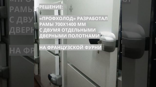 Объекты «ПрофХолода»: камера шоковой заморозки для хранения мороженого