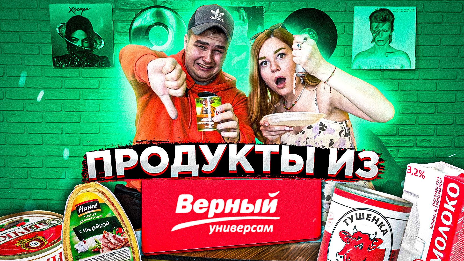 Верные игры. Пранки на 1 апреля.