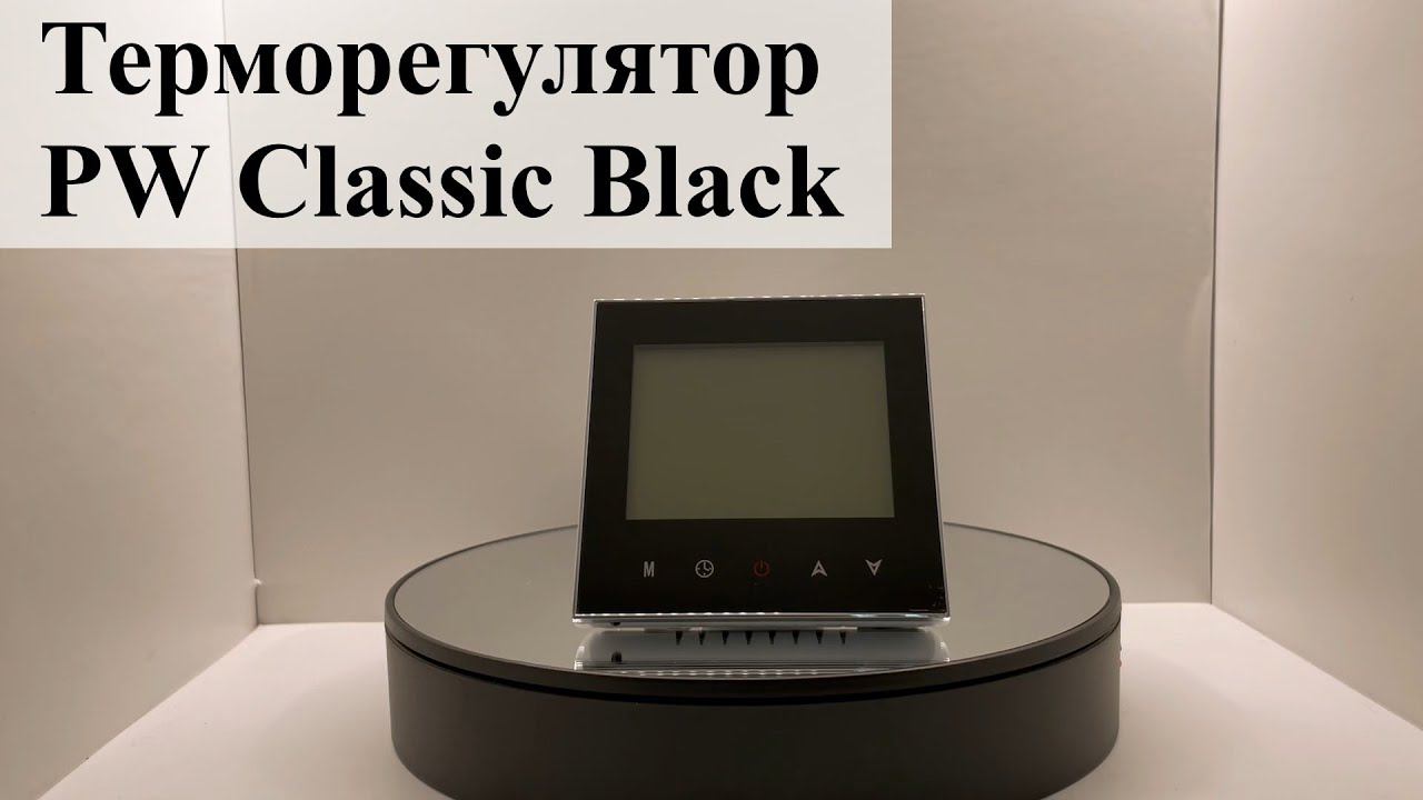 Терморегулятор PW Black смотреть онлайн