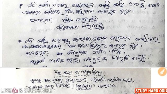 OPSC ASO Class on Odia Grammar || Odia Byakarana Kriya for ASO OSSC OSSSC MTS CT BEd Exams смотреть онлайн