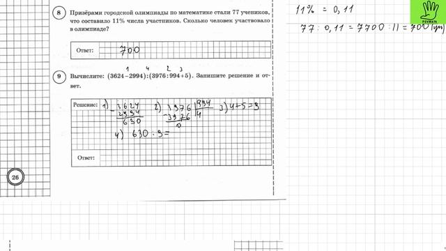 Впр 5 класс 6 вариант 2024 математика. ВПР по математике 7 класс 2024. ВПР по геометрии 7 класс. Математика 6 ВПР 2024. ВПР математика 5 класс 2024