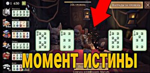 ВЫИГРЫШНАЯ КОМБИНАЦИЯ КАРТ// В ШАГЕ ОТ ЭПИЧЕСКОГО ЛЮТОВОЛЧОНКА// Grim Soul Dark Survival RPG