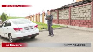 Земельные споры регулярно возникают в Иркутской области между соседями
