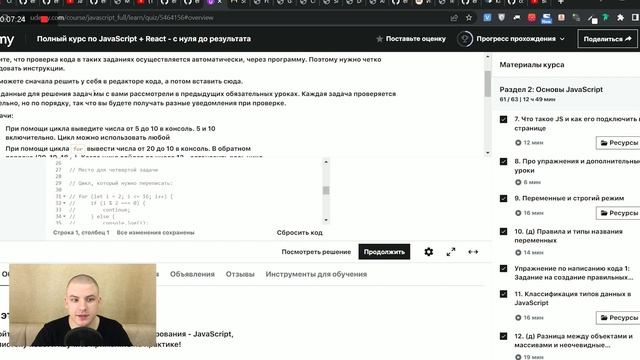 3 месяца учу JavaScript | Обзор курса Ивана Петриченко, интенсивы Владилена Минина и MethEd