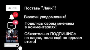 На канале "МИР ТАЧЕК" под каждой публикацией сделай это!