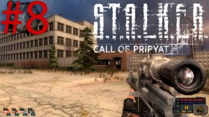 Завод Юпитер - (Прохождение Stalker # 8)