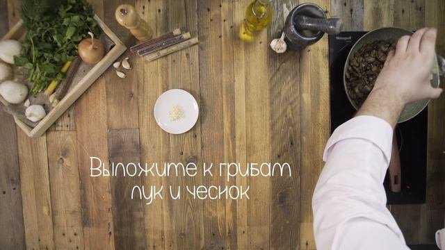 Грибной паштет